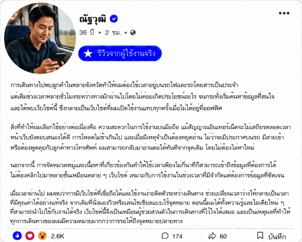 ณัฐวุฒิ อายุ 36 ปี