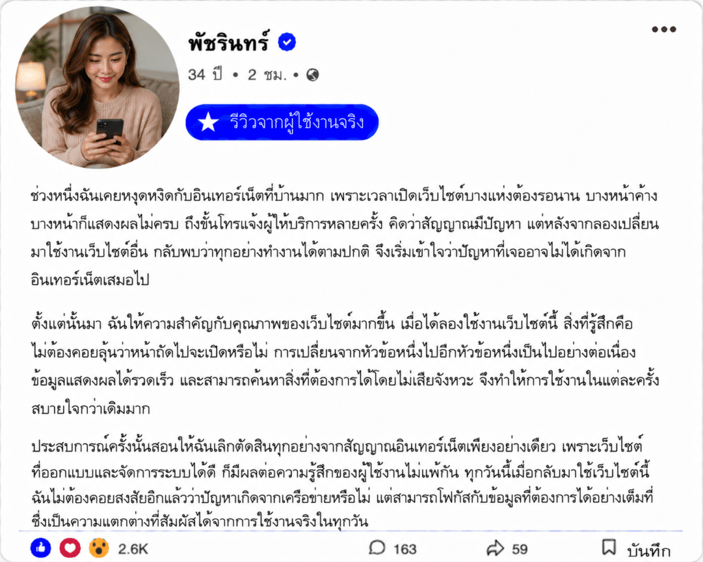 พัชรินทร์ อายุ 34 ปี