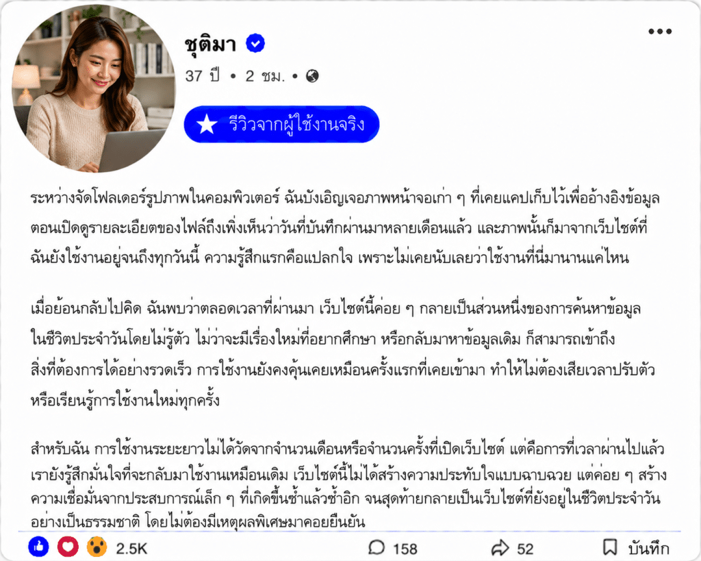 ชุติมา อายุ 37 ปี