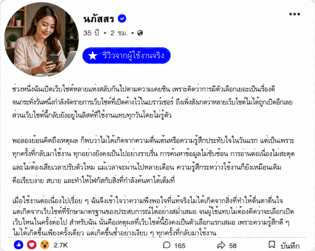 นภัสสร อายุ 35 ปี