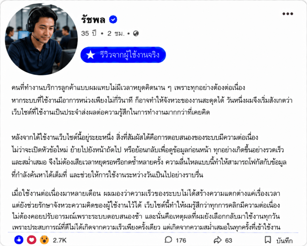รัชพล อายุ 35 ปี