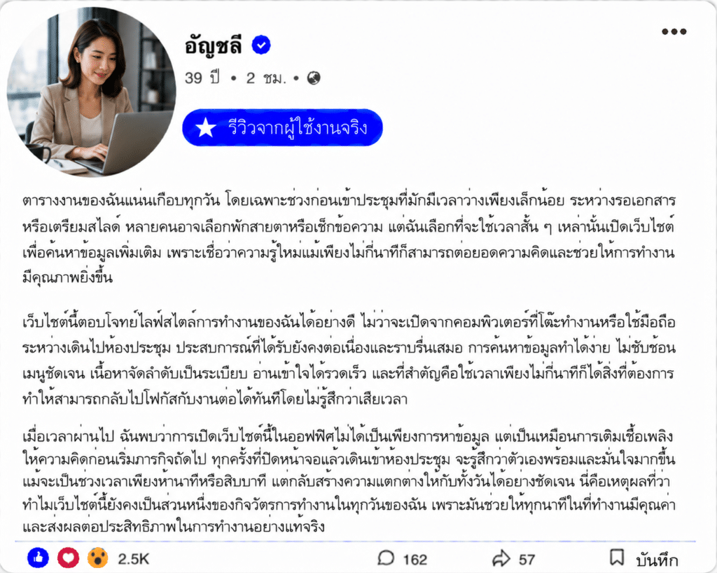 อัญชลี อายุ 39 ปี