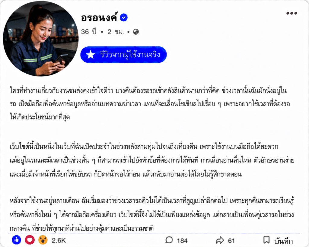 อรอนงค์ อายุ 36 ปี