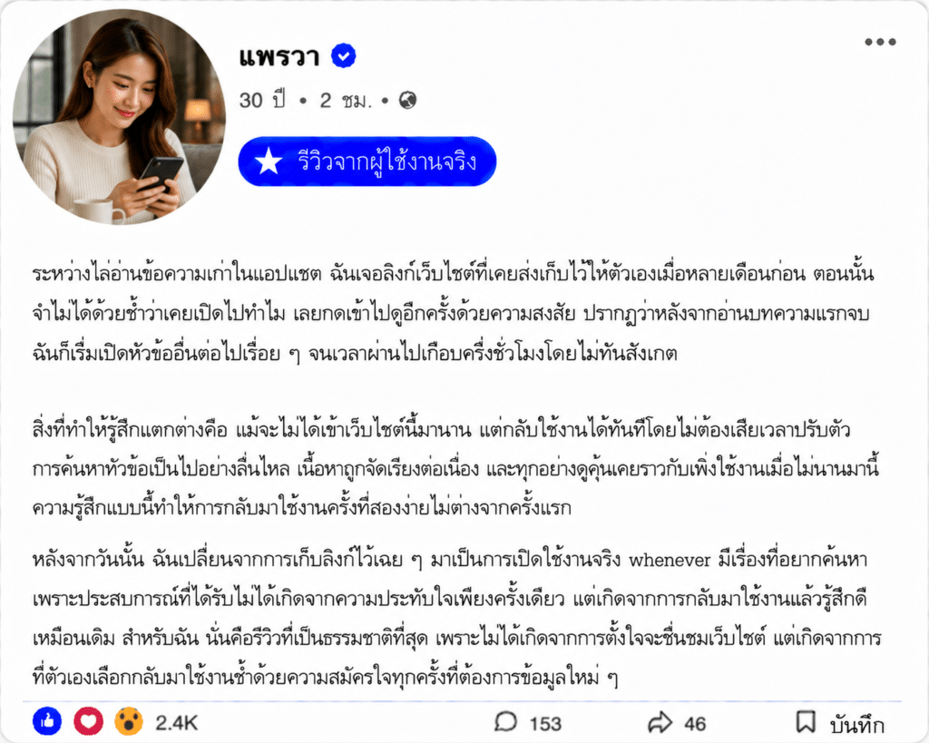 แพรวา อายุ 30 ปี