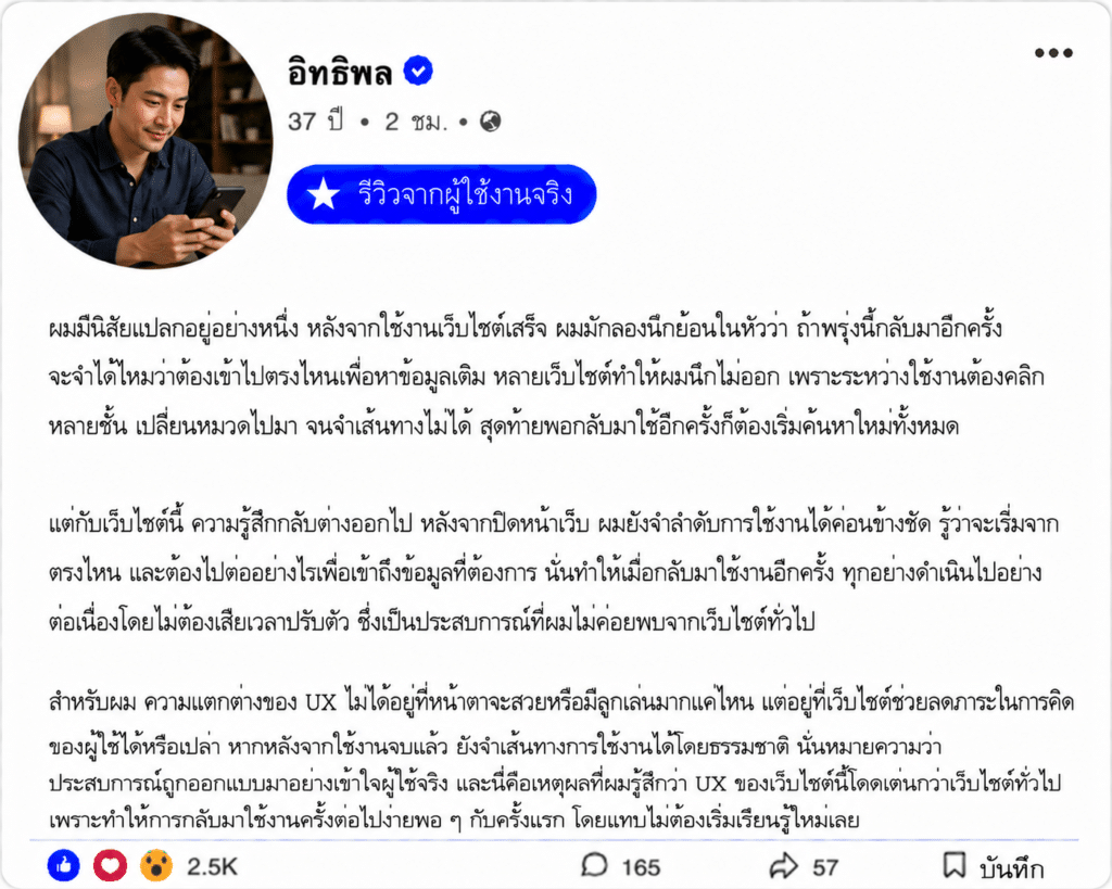 อิทธิพล อายุ 37 ปี